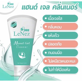 🔥เจลแอลกอฮอล เลอเน่ 365 ขนาด50ml.