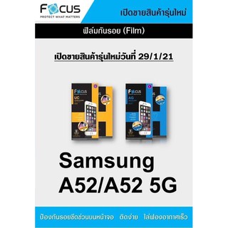 ฟิล์ม Samsung A52 / A52 5G / A52s 5G  ไม่ใช่กระจก ไม่เต็มจอ