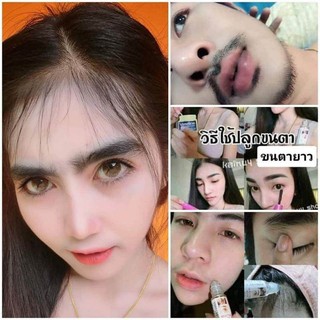 ปลุกคิ้ว📌 ปลุกหนวด📌  ปลุกจอน‼️