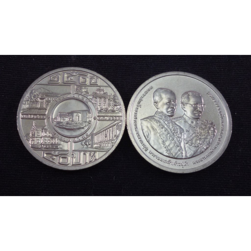 เหรียญ 50 บาท (นิกเกิล) - วาระที่ 9ครบ 150 ปี โรง กษาปณ์ ช