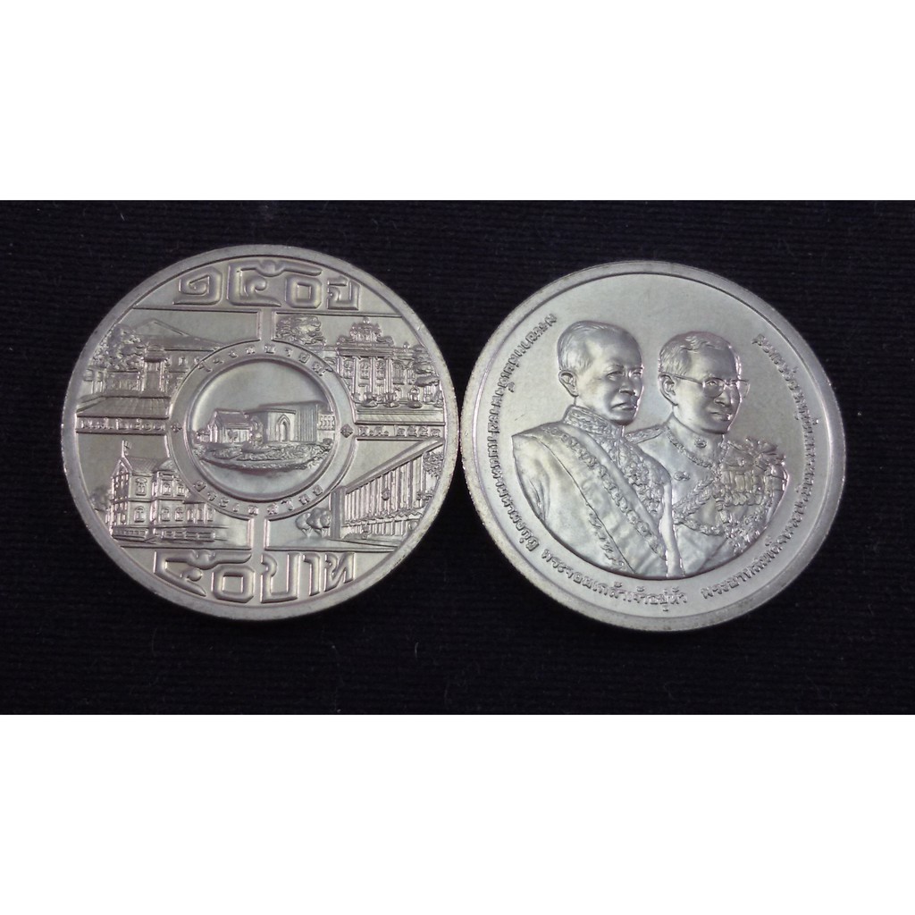 เหรียญ 50 บาท (นิกเกิล) - วาระที่ 9ครบ 150 ปี โรง กษาปณ์ ช