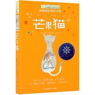 pre-order‼️《芒果猫》หนังสืออ่านเล่น ได้รับรางวัลด้วยจ้า