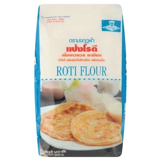 🔥ลดตาแตก🤩!! มงกุฏฟ้า แป้งโรตี 1000กรัม Blue Crown Roti Flour 1000g