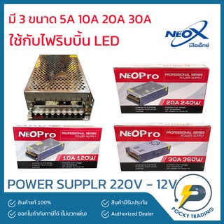 NEOPRO POWER SUPPLY 220V-12V 5A 10A 20A 30A