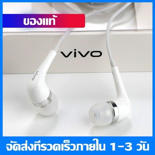 หูฟัง VIVO XE600 ของแท้ ใช้กับช่องเสียบขนาด 3.5 mm ใช้ได้กับV9 V7+ V7 V5s XE600 V5V3 X7X6 X20X21 y79 y75รับประกัน 1 ปี