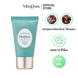 แฮนด์ครีมกลิ่นน้ำหอมสกัดจากดอกกุหลาบบัลแกเรีย &amp; ไม้กฤษณา – ขนาด30ml (EXP: 2023/11)