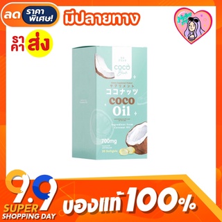 🥥น้ำมันมะพร้าวสกัดเย็น COCO BLINK 💥 MCT Oil 70% ลดน้ำหนัก ลดสัดส่วน พุงยุบ