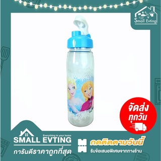 Small Evting ขวดน้ำ Frozer รุ่น 5222 Super Lock แท้!!  ความจุ 950 มล  อย่าลืม !! กดติดตามร้าน "รับส่วนลดเพิ่ม" ขวดน้ำเอลซ่า อันนา ฝาไม่รั่วซึม  ขวดน้ำSuperlock