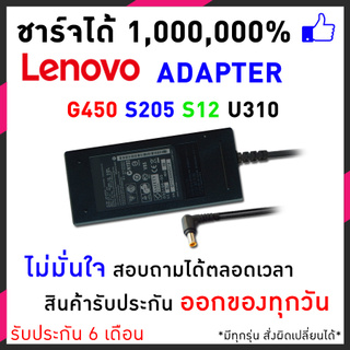 สายชาร์จโน๊ตบุ๊ค Lenovo Adapter 19v 4.74A (5.5*2.5mm) Lenovo IdeaPad G450 S12 S205 B560L Y560A U110 และอีกหลายรุุ่น