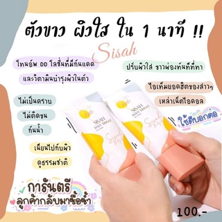 โลชั่นผิวขาว DD ครีม ทาตัว(กันน้ำ) sisah (เปิดตัวน้องใหม่ล่าสุดดี๋ดี) (สั่งเพิ่มเติมทักแชทข้อความได้เลยค่ะ)