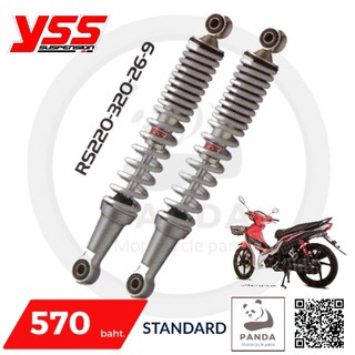 YSS STANDARD SHOCK สำหรับ HONDA WAVE 110 โช็คอัพหลัง YSS แท้ 100% ลิขสิทธิ์ถูกต้อง