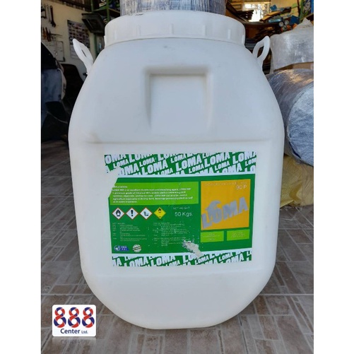 คลอรีนChlorine65% 70% และ 90 % คลอรีน40,50กก.ผงคลอรีน 1ถังต่อ1ออเดอร์ค่ะ