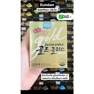 ✅พร้อมส่ง /ล็อตล่าสุด‼️ของแท้100%✅ 🇰🇷KOREA EUNDAN วิตามินซีเกาหลี✨