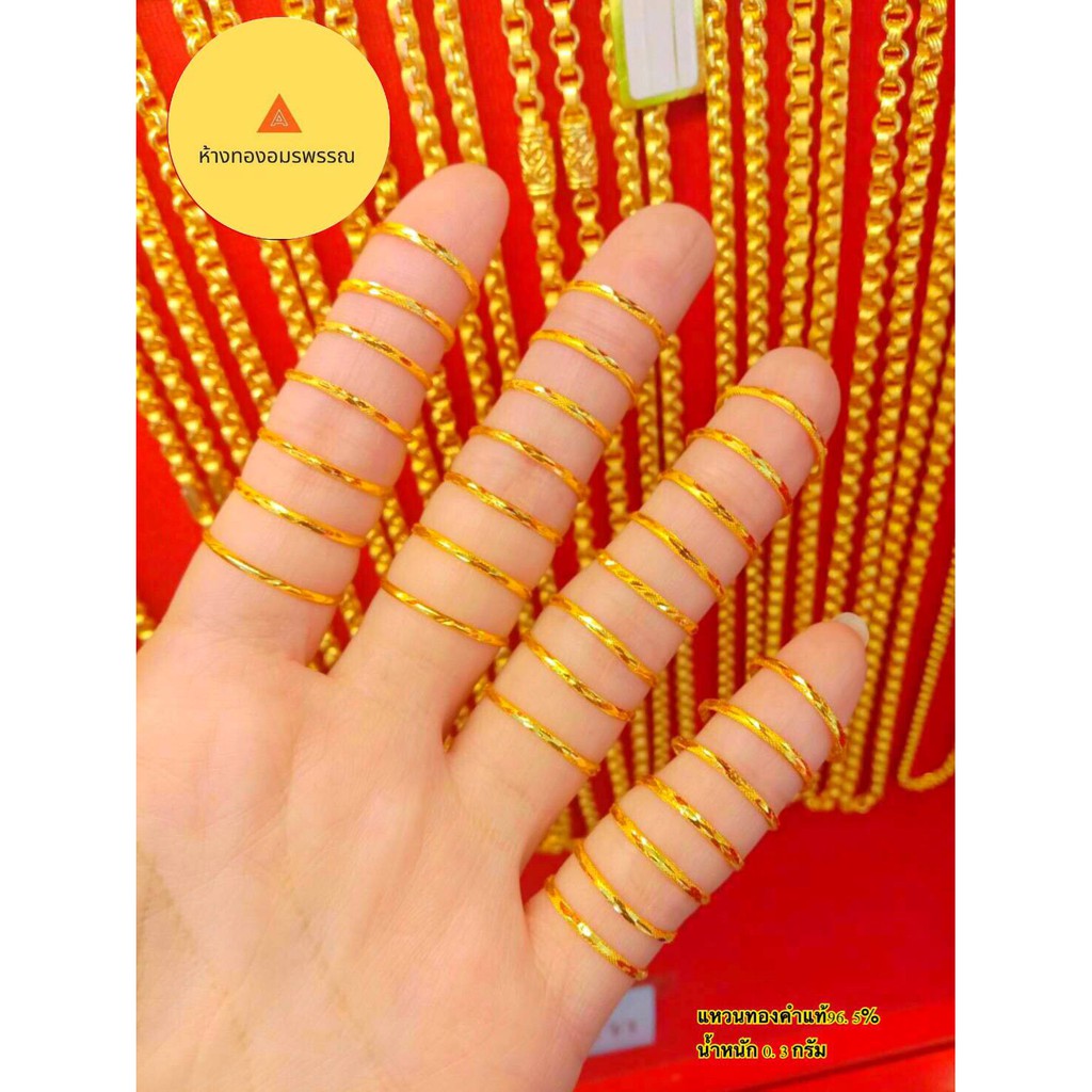 แหวนทองแท้ 0.3 กรัม  ทองแท้96.5% เลือกขนาดแหวนได้จ้า