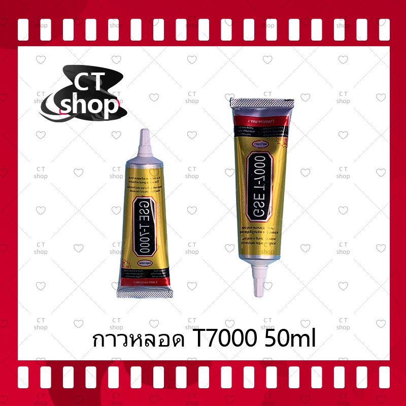 T7000 15ml/T7000 50ml/T7000 110ml (เนื้อดำ）กาวติดหน้าจอ/ทัสกรีน/ฝาหลัง/กระจกเลนส์กล้องต่างๆ (ได้1ชิ้