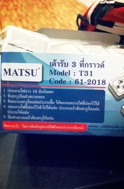 ปลั๊ก 3รู กราวน์ 16A 250 วัตต์  ปลั๊กลอย ‼️ ราคายกกล่อง 12อัน ‼️แบรนด์บัตสุ ของไทย 🇹🇭 - รูปที่ 3