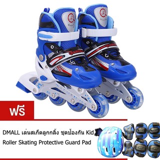 รองเท้าสเก็ต โรลเลอร์เบลด Roller Skate รุ่น S= 27-32 Free Protective suit (Blue)