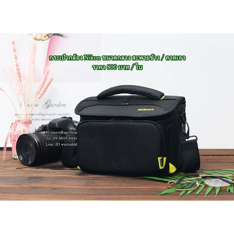 กระเป๋ากล้อง Nikon Z5 Z6 Z7 Z50 D700 D750 D760 D90 D80 D500 D600 D610 D300 D3100 D3500