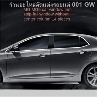 （[ MG5 2021 ] )MG MG3 MG5 MG6 คิ้วขอบหน้าต่าง mg3 mg5 mg6 คิ้วแถบข้างประตูและหน้าต่างแต่งแถบสว่าง [สิ้นสุดวันที่ 15 กุมภ