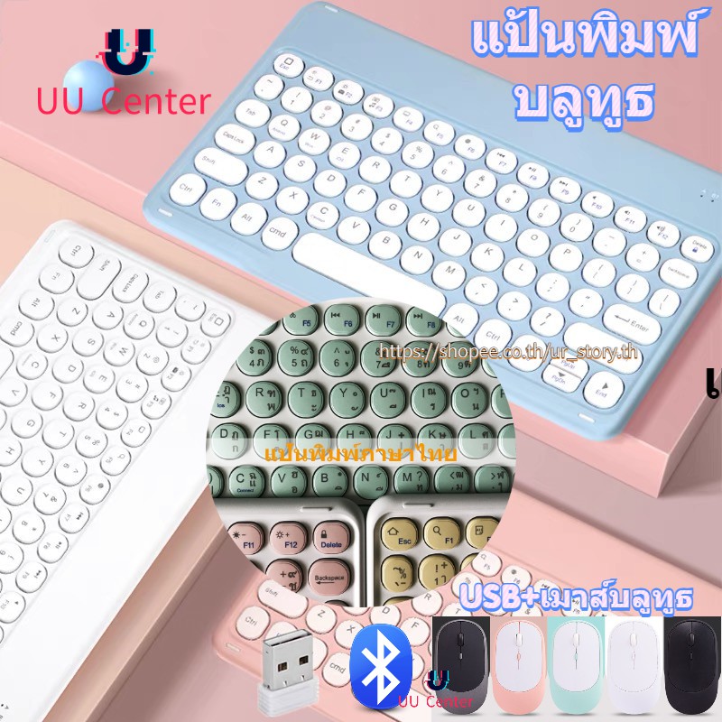 (คีย์บอร์ดBluetooth เมาส์ไร้สาย)ใช้ได้กับโทรศัพท์มือถือ, i/pad lOS, Android, คอมพิวเตอร์, Wireless Bluetooth keyboard