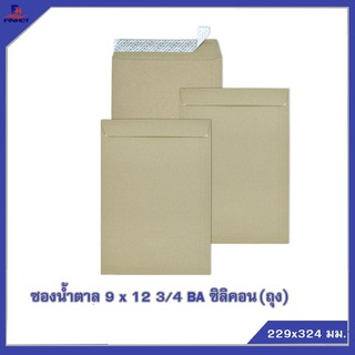 ซองสีน้ำตาล(BA) No.9 x12 3/4 ซิลิคอน(10ซอง)20 ถุง BA BROWN KRAFT OPEN END ENVELOPE NO.9 x12 3/4(PEEL&amp;SEAL)