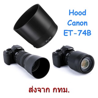 Canon Lens Hood ET-74B for EF 70-300mm F4-5.6 IS II USM, RF 100-400mm F5.6-8 IS USM