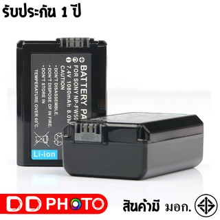 แบตเตอรี่ สำหรับ กล้อง Sony NP-FW50