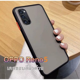 รุ่นใหม่ !!! Case OPPO Reno5 เคสออฟโป้ เคสกันกระแทก ปุ่มสีผิวด้าน ขอบนิ่มหลังขุ่น ( สินค้าพร้อมส่งจากไทย) Oppo Reno5