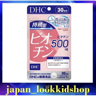 DHC Biotin  สำหรับทาน 30 วัน