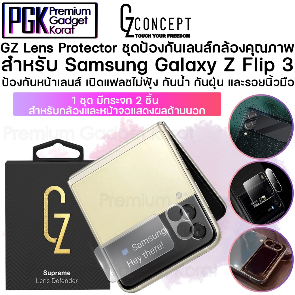 GZ Lens Protector ชุดป้องกันเลนส์กล้องคุณภาพ สำหรับ Galaxy Z Flip 3 ป้องกันหน้าเลนส์ เปิดแฟลชไม่ฟุ้ง