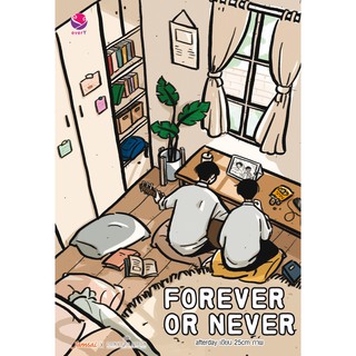 everY หนังสือ นิยายวาย Forever or Never