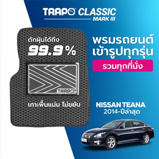 พรมปูพื้นรถยนต์ Trapo Classic Nissan Teana (2014-ปัจจุบัน)