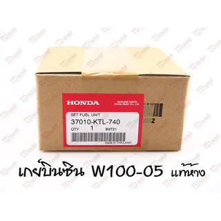 เกย์บินซิน HONDA W100-05 (37010-KTL-740) แท้ห้าง-ศูนย์