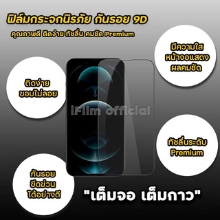 🔥 ฟิล์มกระจก เต็มจอใส 9D For iphone 17promax 17air 17 pro 16 pro max 16plus 15promax 14 promax iphone13 11 ฟิล์ม ไอโฟน
