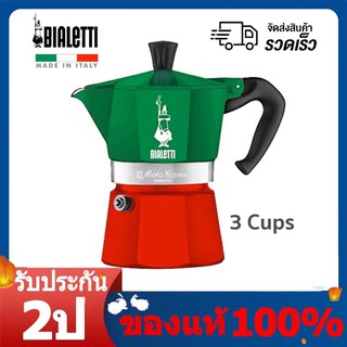 【พร้อมส่ง】BIALETTI Moka Express Italy 3cups🔥 หม้อต้ม กาแฟ POT ขนาด 3 ถ้วย ของแท้ 100% Moka Pot