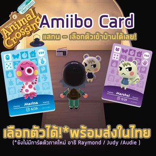 [พร้อมส่งใน24hrส่งในไทย]Animal Crossing - Amiibo Card การ์ดเรียกเพื่อน อมิโบ้สั่งได้ทุกตัว งานสวยรับประกัน