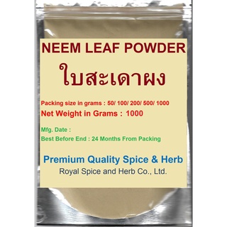 Pure NEEM LEAF POWDER, ใบสะเดาผง, 1000 Grams, (Nimba Patra) Azadirachta indica PURE HIGH QUALITY