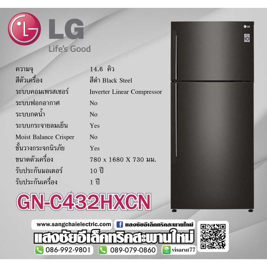 ตู้เย็น LG 2019 GN-C432HXCN 14.6Q