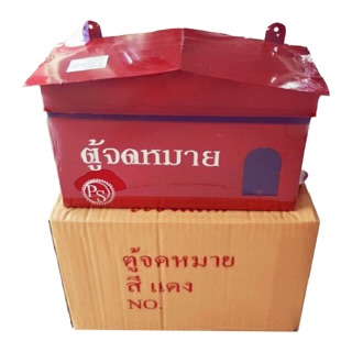(พร้อมส่งค่ะ)ตู้จดหมาย.