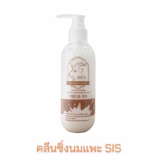 💥 ส่งฟรี 💥 คลีนซิ่งนมแพะ : เหมาะสำหรับคนเป็นสิว ผิวแพ้ง่าย