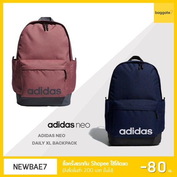[Adidas สินค้าแท้] กระเป๋าเป้ adidas neo daily XL backpack