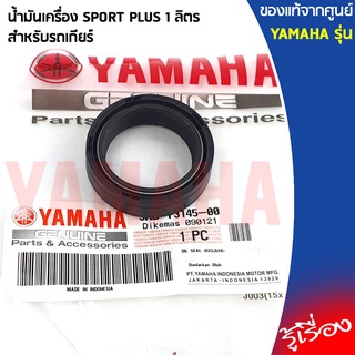 3HBF31450000 ซีลโช๊ค เเท้เบิกศูนย์ YAMAHA	NMAX 2016-2018, ALL NEW NMAX