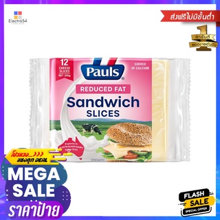 พอลส์ รีดิวซ์ แฟต แซนวิชชีส12สไล 200 กรัมPAULS REDUCED FAT SANDWICH 12SLICES 200G