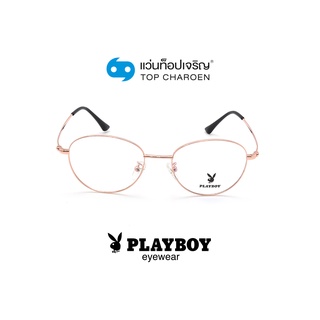 PLAYBOY แว่นสายตาทรงหยดน้ำ PB-35862-C8 size 49 By ท็อปเจริญ