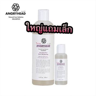 1แถม1Angryhead Natural Care Solution Shampoo 500ml.Exp08/2021แชมพูลดการขาดหลุดร่วงของเส้นผม