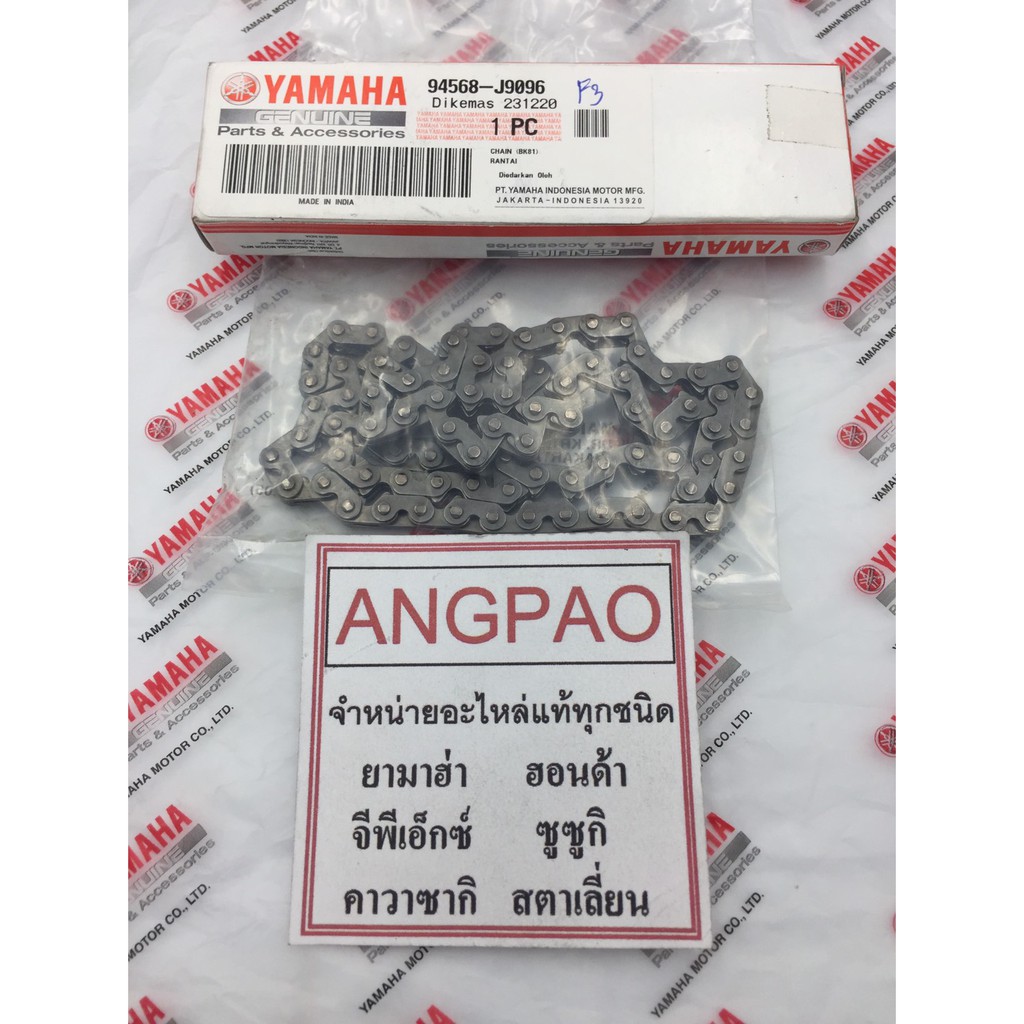 โซ่ราวลิ้น แท้ศูนย์ MT-15 / XSR 155 (YAMAHA MT15/XSR155/ยามาฮ่า เอ็กซ์เอสอาร์/เอ็มที-หนึ่งห้า/ CHAIN
