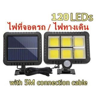 LED โซล่าเซลล์ ไฟทางเดิน ไฟเล้าไก่ ไฟที่จอดรถ