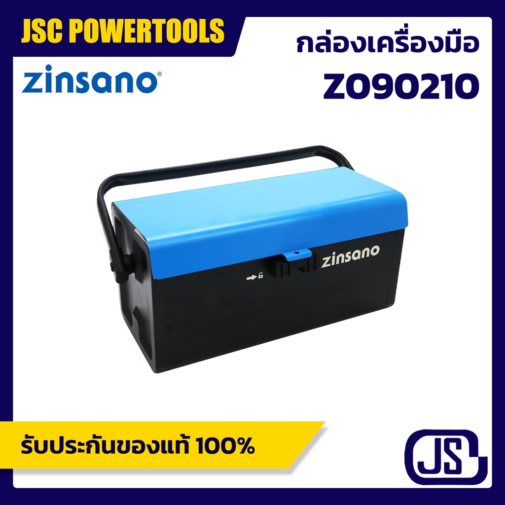 กล่องเครื่องมือ Zinsano รุ่น Z090210