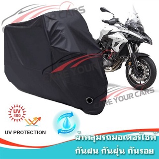 ผ้าคลุมมอเตอร์ไซค์ Benelli-TRK สีดำ ผ้าคลุมรถ ผ้าคลุมรถมอตอร์ไซค์ Motorcycle Cover Protective Uv BLACK COLOR