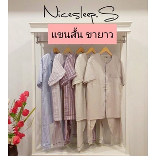 ชุดนอน ผ้า Cotton 100% แขนสั้น-ขายาว ไซส์L